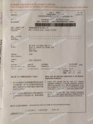 香港萬(wàn)順航貿(mào)易有限公司注冊(cè)證