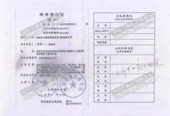 深圳萬(wàn)順航稅務(wù)登記證副本