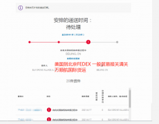 美國(guó)過(guò)濾器配件到中國(guó)北京快遞報(bào)關(guān)清關(guān)