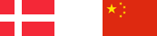 丹麥到中國(guó)快遞