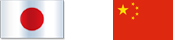 日本到中國(guó)快遞