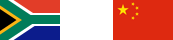南非到中國(guó)快遞